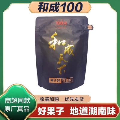 和成天下100元槟榔内袋版原厂正品裸包商超品质精选海南嫩果包邮