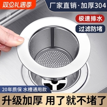 厨房水槽过滤网洗菜盆水池漏塞下水道不锈钢过滤器网塞防堵通用款