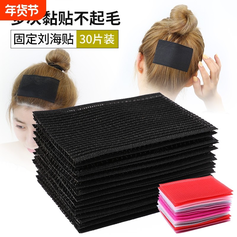 刘海贴女头发粘魔法贴碎贴整理神器粘贴沾的发帖魔术贴固定