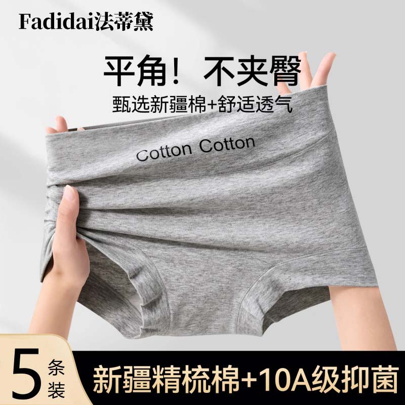 平角内裤女纯棉10A抗菌加长裆
