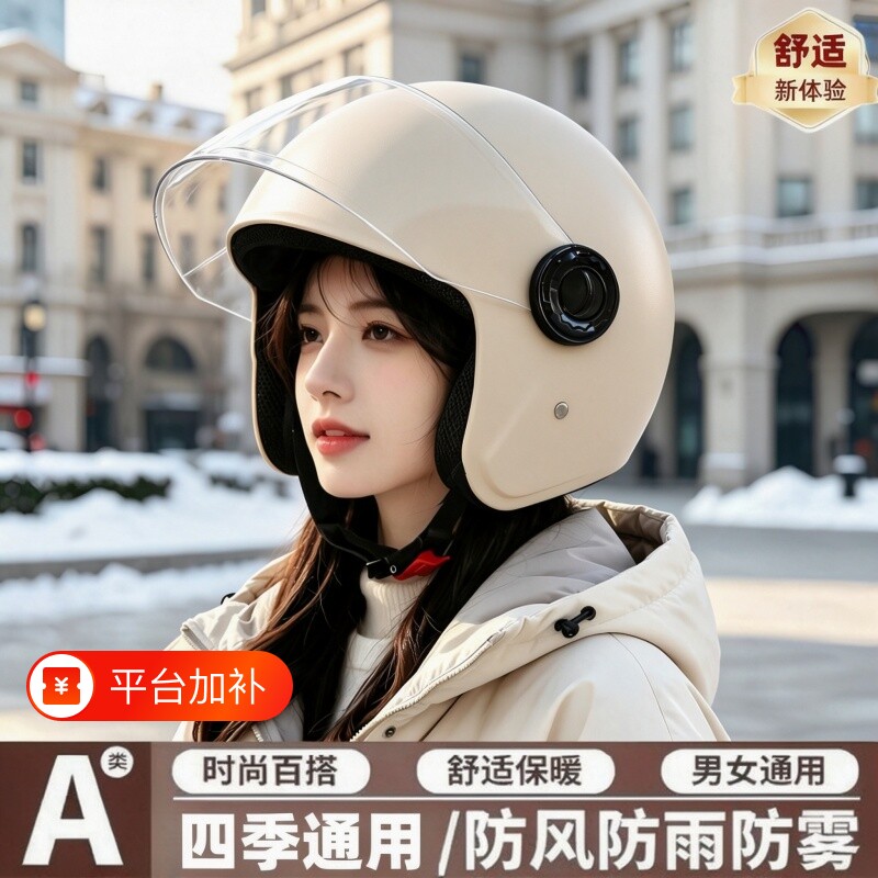 头盔电动车女可爱搞怪女防晒3c电动搞怪骑行摩托车认证头盔可爱
