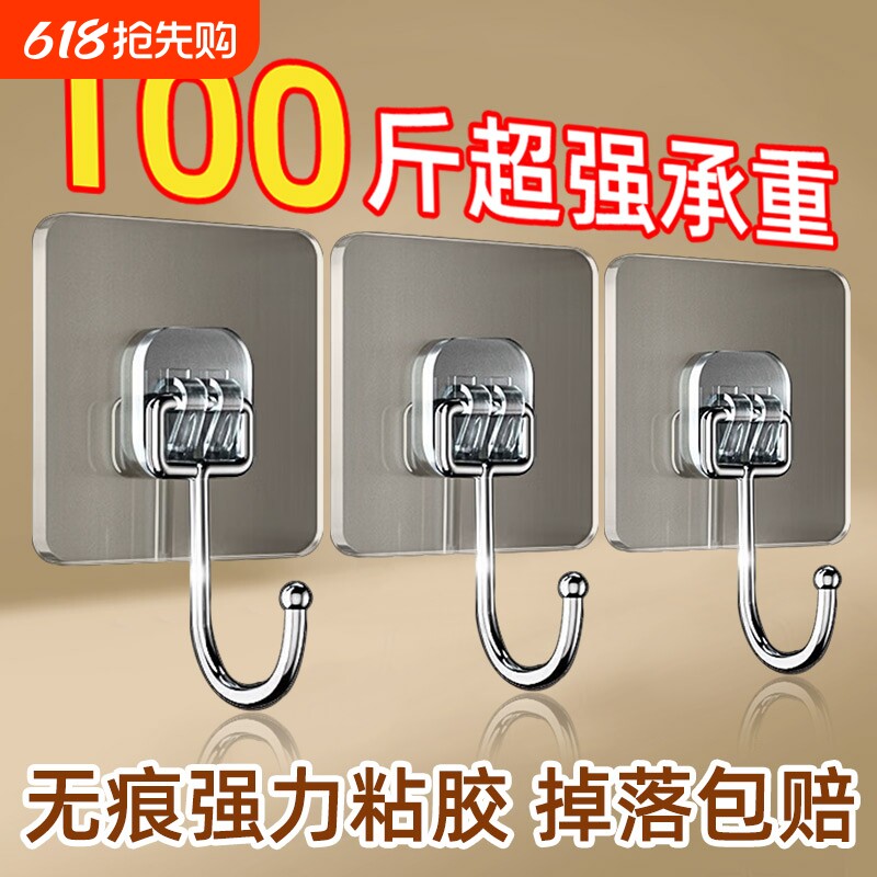 挂钩粘钩强力承重免打孔无痕粘胶厨房墙壁浴室门后挂衣服粘贴墙面