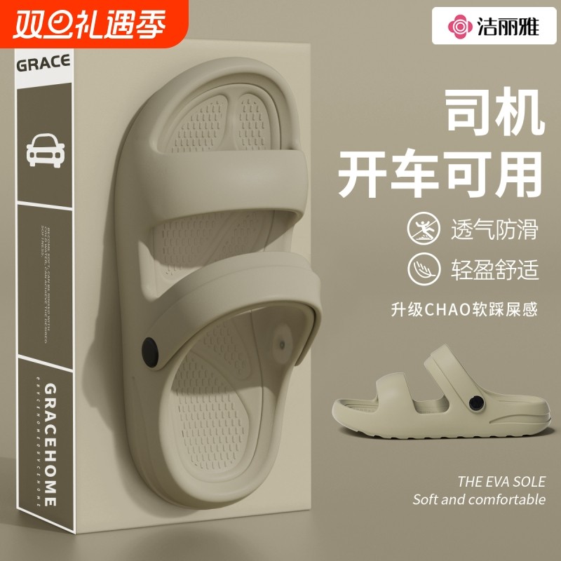 eva凉鞋男款踩屎感大码防滑防臭