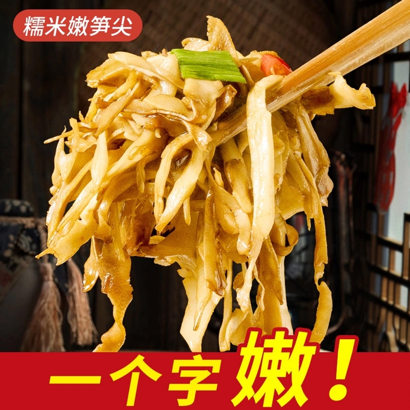 糯米笋原味笋丝笋尖嫩笋农家竹笋非干货新鲜炭烤笋尖毛竹笋新笋丝