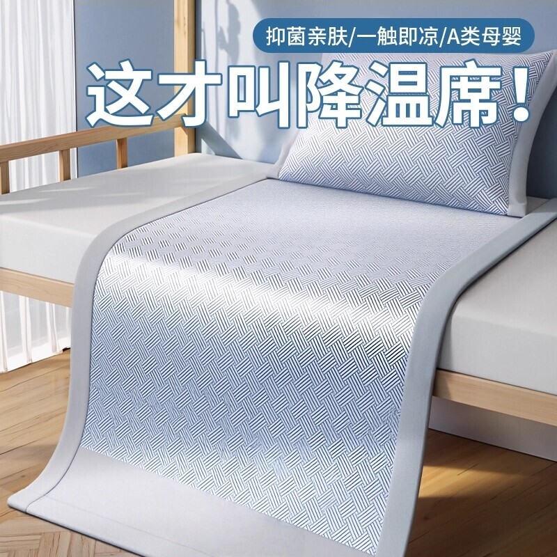 冰丝折叠凉席90x200cm|千人加购图片