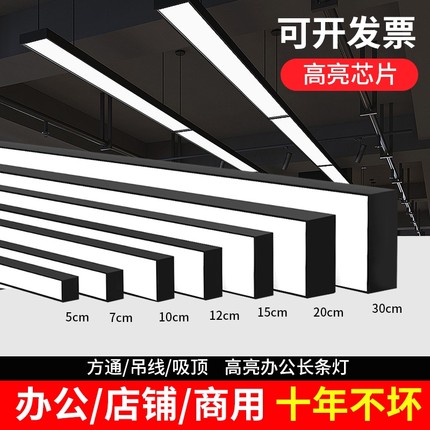 办公灯led长条形教室店铺商超市方通理发店吸吊顶专用造型照明灯
