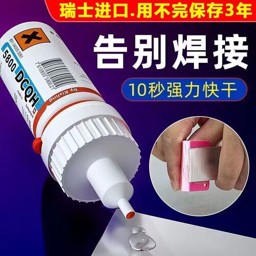 油性原胶胶水强力胶速干胶电焊胶塑料粘鞋陶瓷金属皮革补胎粘木头502专用补鞋胶快干强力粘粘接手办玩具石材