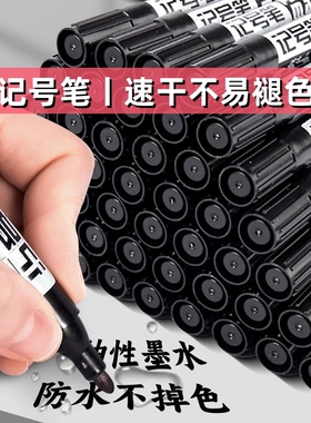 油性不可擦记号笔大头笔快递物流笔700加长墨水笔批发包邮红蓝黑防水防油顺滑办公大容量不掉色红色蓝色速干