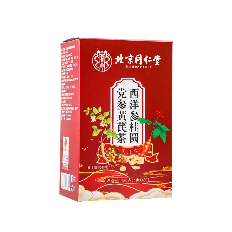 朕皇北京同仁堂西洋参桂圆党参黄芪茶 桑葚枸杞组合养生气血茶