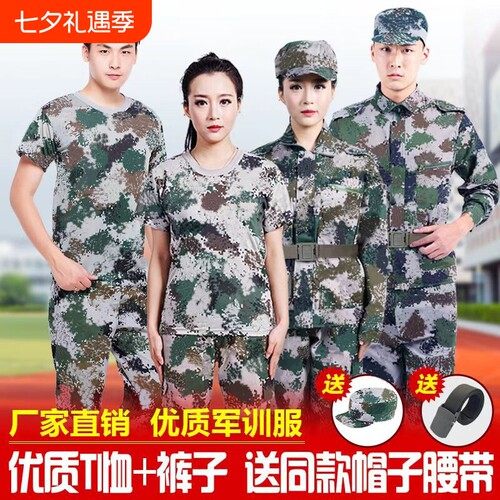 军训服速干男大学生制服军训服全套短袖迷彩T恤夏季迷彩短袖装