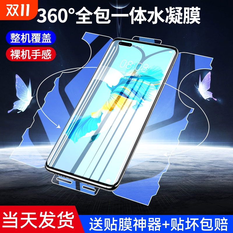 防爆，前后全包，高清