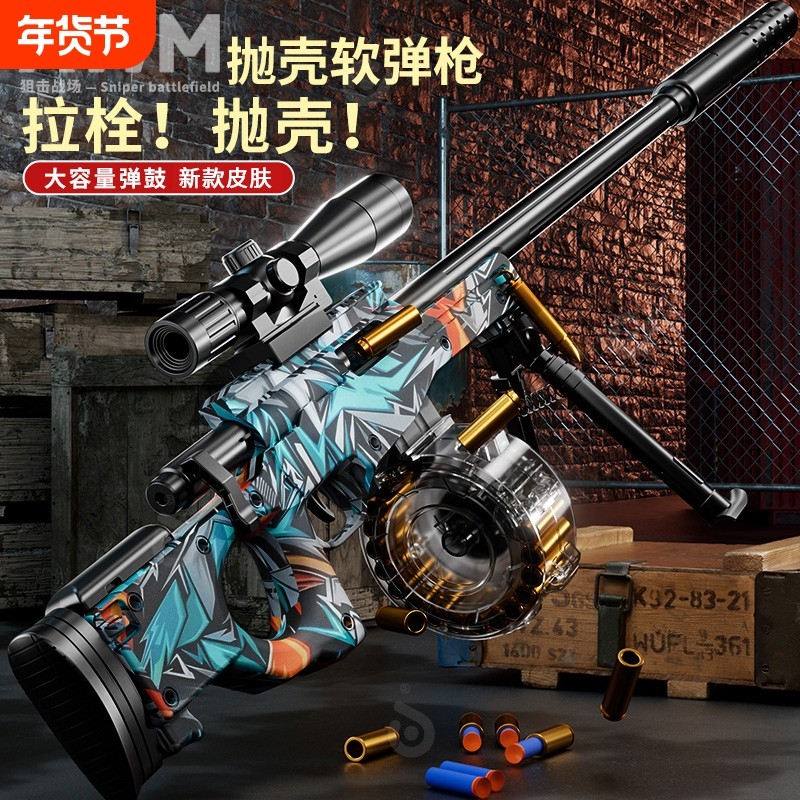 巴雷特抛壳狙击枪软弹枪玩具AWM仿真抢模型步枪儿童男孩98K射击,玩具/童车/益智/积木/模型,电动玩具枪,淘宝优惠券,粉丝福利购,淘宝优惠卷