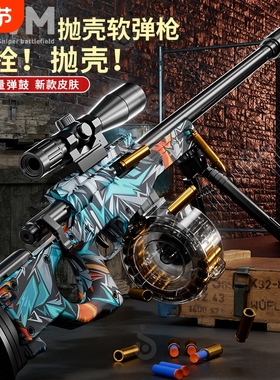 巴雷特抛壳狙击枪软弹枪玩具AWM仿真抢模型步枪儿童男孩98K射击