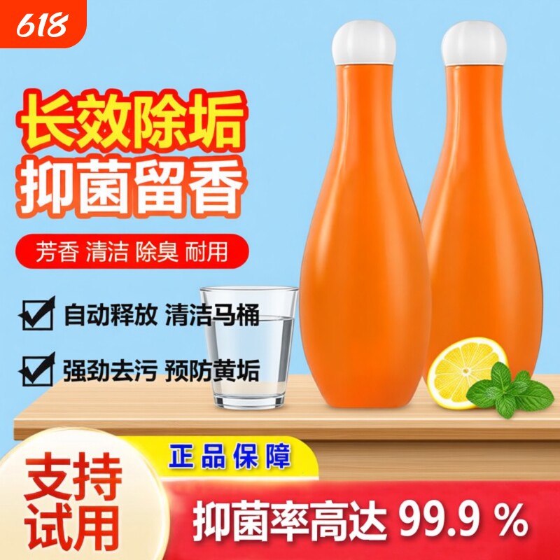 洁厕灵霸厕所马桶清洁剂保龄球蓝泡泡除臭异味留香强力除垢黄水箱