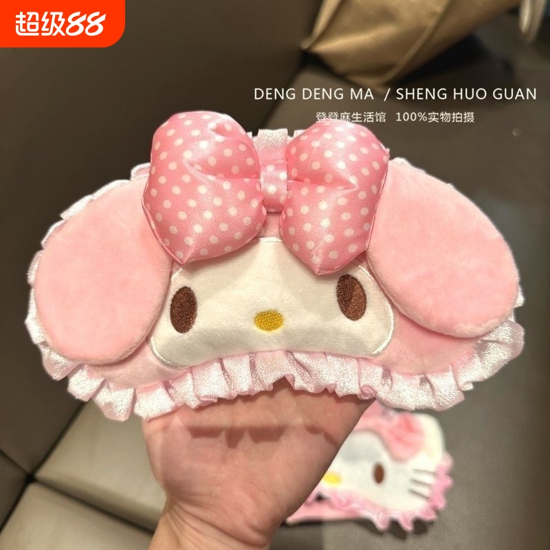 可爱少女心KT卡通木耳边睡眠眼罩可调节遮光眼罩冰敷眼罩