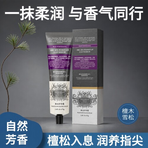 香氛护手霜滋润保湿秋冬防干裂
