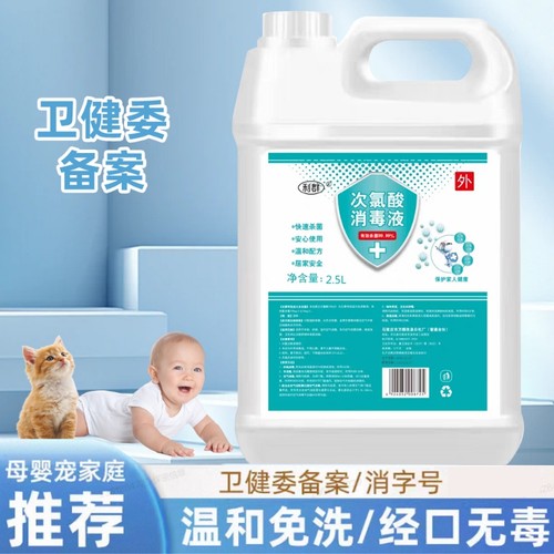 利群消毒喷雾500ml|超6000次加购