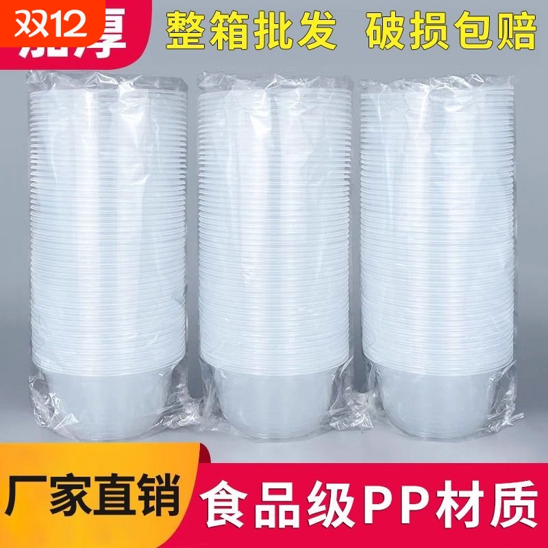 一次性塑料圆碗透明加厚