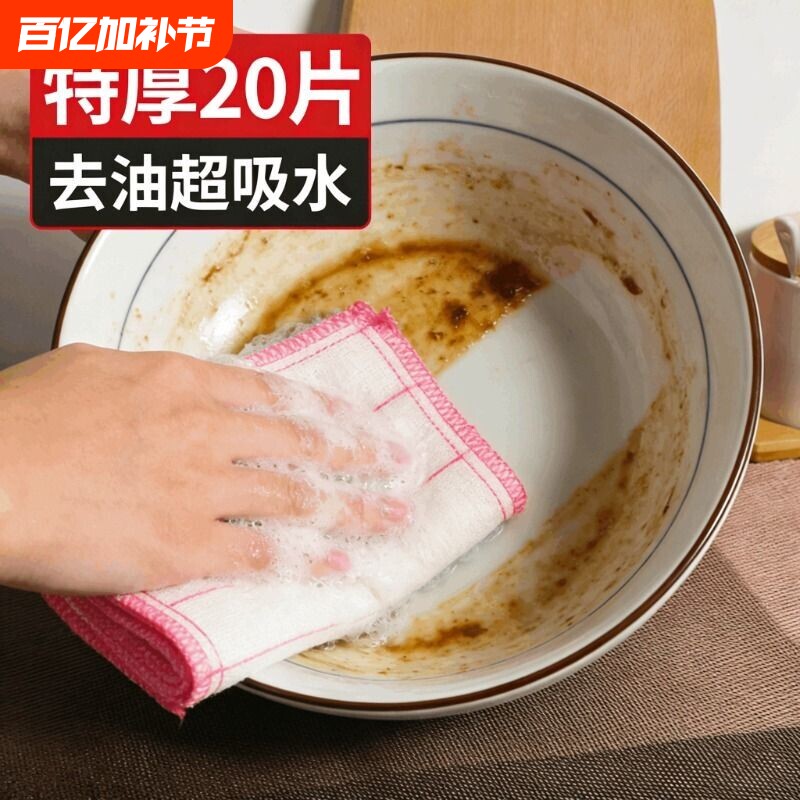 洗碗布不沾油易清洗纯棉抹布吸水不掉毛厨房专用刷碗巾家用清洁帕