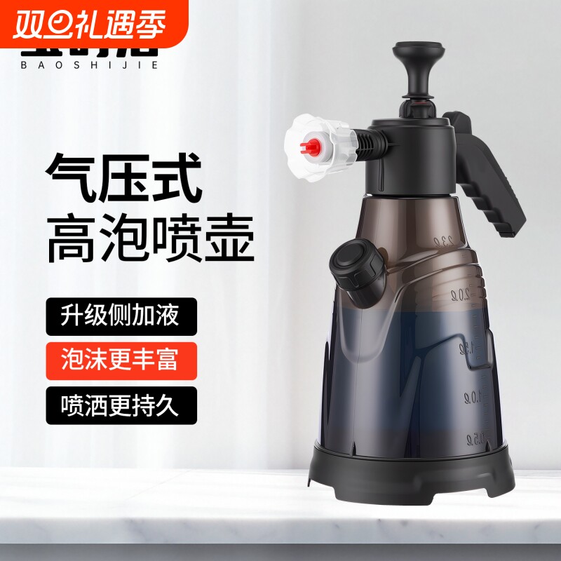 喷壶清洁专用喷水壶擦泡沫壶洗车高压洒水壶浇花气压式玻璃起泡