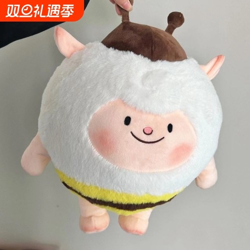 蛋仔娃娃公仔蜜蜂dongdong羊毛绒玩具小挂件羊蜜玩偶派对生日礼物