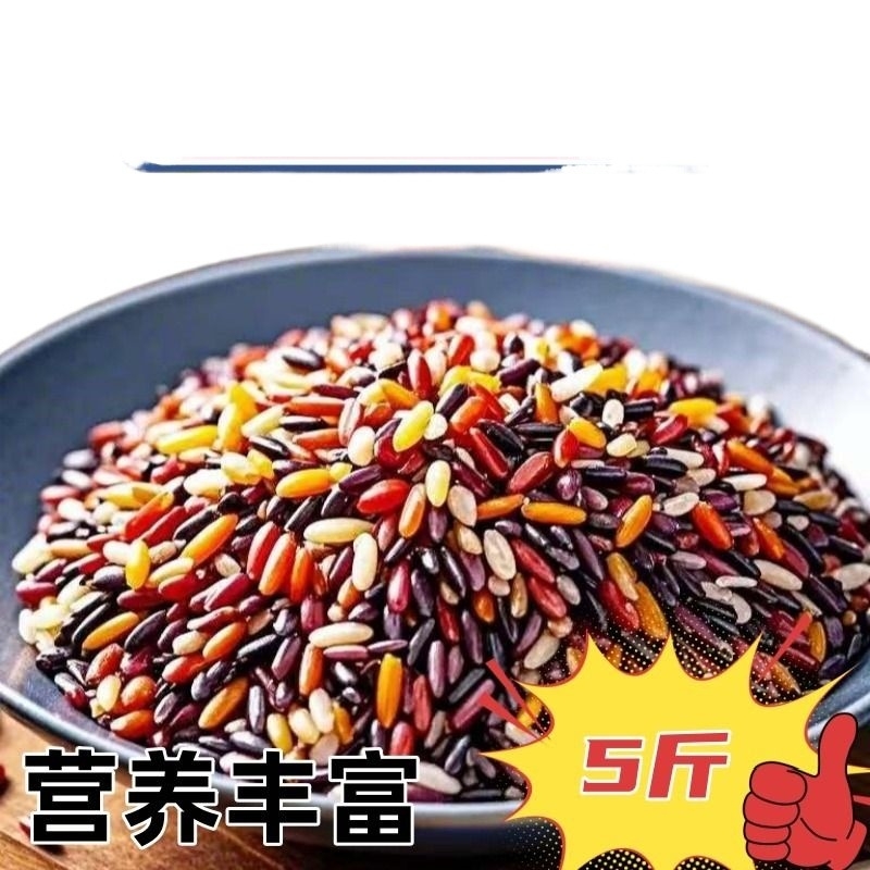 实磨七色糙米健康五谷杂粮