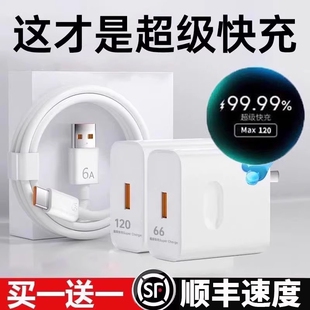 适用华为原装 66W超级快充手机充电头Mate70 120W充电器正品 nova5 Mate60 40pro 大功率 96A数据线套装