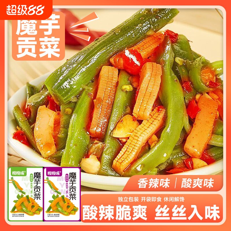 魔芋贡菜魔芋爽脆素毛肚香辣网红休闲解馋小零食独立小包便携即食