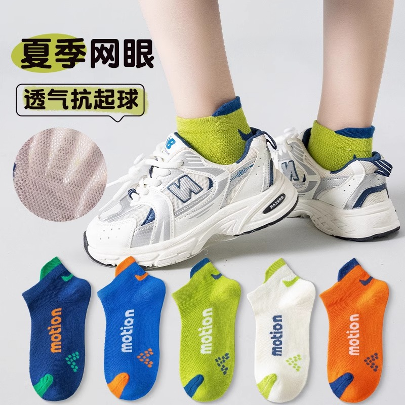 儿童袜子夏季薄款运动网眼袜男童女童宝宝纯棉冰丝船袜中筒不起球