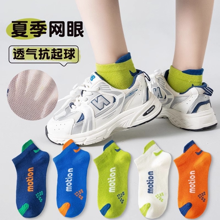 儿童袜子夏季薄款运动网眼袜男童女童宝宝纯棉冰丝船袜中筒不起球