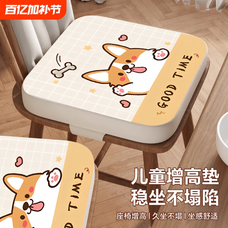 儿童增高垫餐椅加厚加高坐垫子四季透气小学生宝宝座椅垫椅子吃饭
