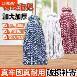 厂家直销拖把老式家用棉线木杆圆头毛巾吸水墩布酒店物业工厂保洁