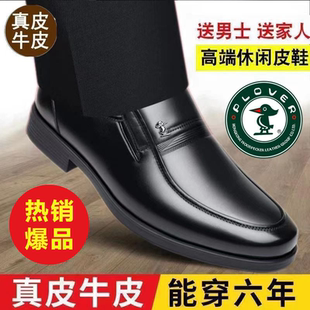 2024春秋商務(wù)休閑鞋 PLOVER新款 皮鞋 防滑軟底中老年爸爸鞋 真皮男士