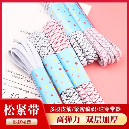 裤腰松紧带双层加厚弹力橡皮筋耐用彩色松紧扁宽橡筋带辅料子高弹