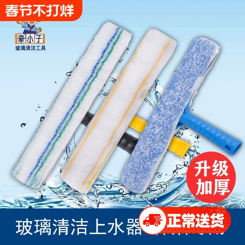 专业擦玻璃涂水器加厚毛头T架上水器擦窗户酒店保洁物业学校地板