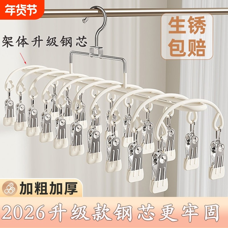不锈钢袜子晾晒架多夹子内衣裤晾衣架学生宿舍阳台防风晒袜子神器,收纳整理,多夹子晾衣架,淘宝优惠券,粉丝福利购,淘宝优惠卷