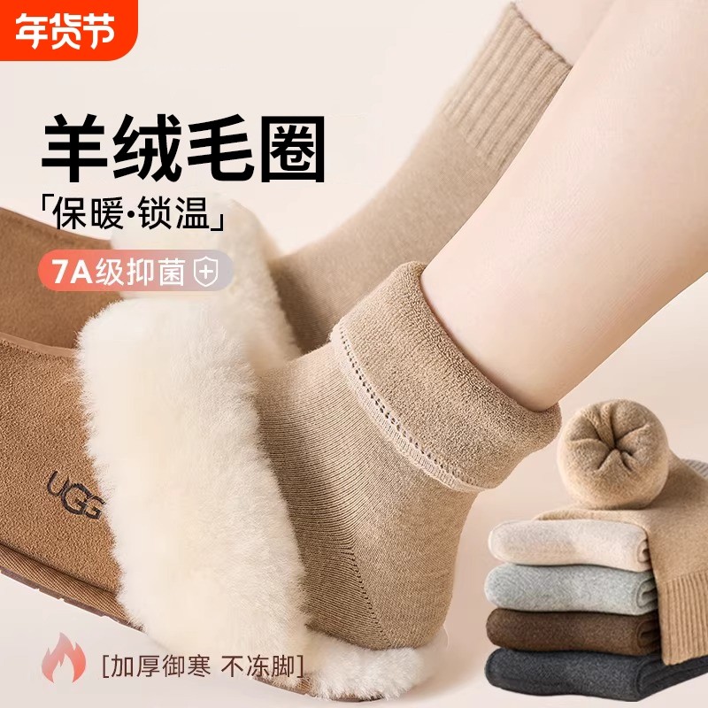 羊毛袜子女款秋冬季加绒加厚保暖中筒袜超厚羊绒毛圈长袜配雪地靴,运动包/户外包/配件,运动袜,淘宝优惠券,粉丝福利购,淘宝优惠卷