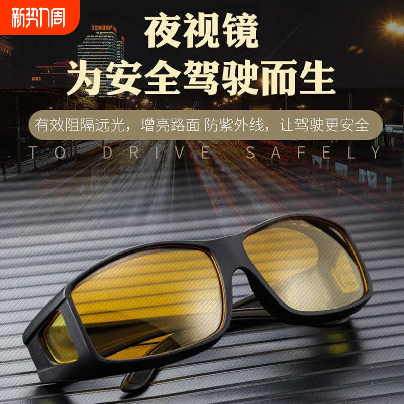 防风骑行太阳眼镜老人术后防护墨镜男女夜视护目偏光驾驶圆脸黑框
