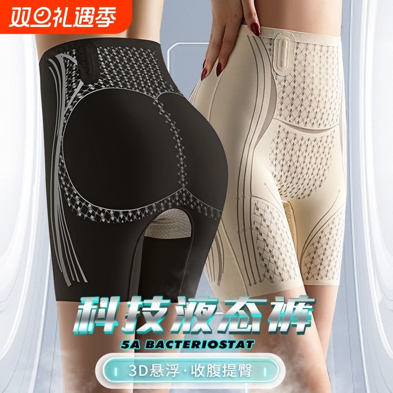 液态高腰收腹提臀裤女强力收小肚子束腰翘臀产后塑形收胯美体内裤