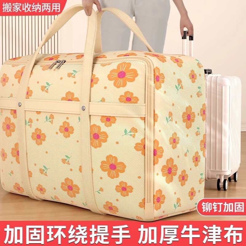 搬家打包袋大容量装衣服衣物被子收纳袋加厚防尘整理袋子超大棉被