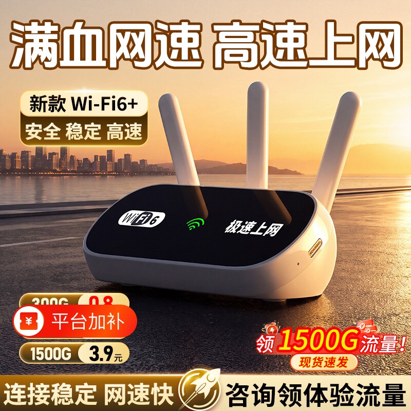 正品免拉网线无线路由器wifi6插电式家用全屋覆盖出租房无线路由器户外便携直播4g上网