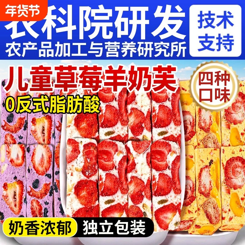 草莓羊奶芙拉丝长条雪花酥冻干网红健康零食官方旗舰店正品好吃,零食/坚果/特产,中式糕点/新中式糕点,淘宝优惠券,粉丝福利购,淘宝优惠卷