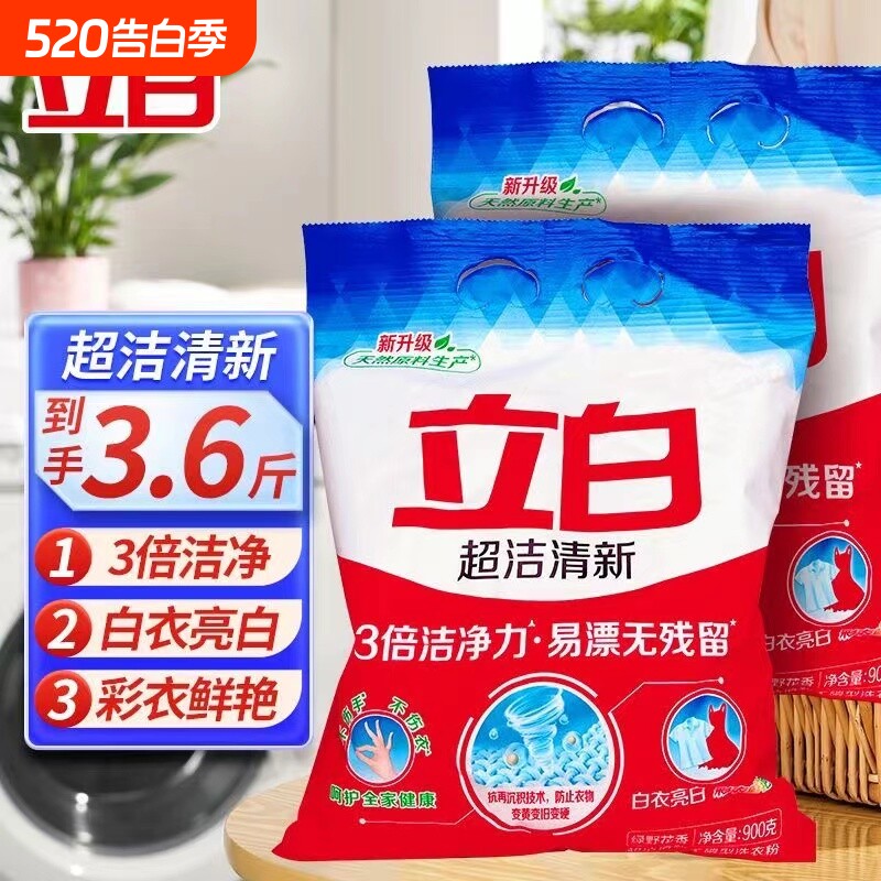 超洁洗衣粉组合清新持久留香深层去渍柔顺衣物家用大袋无磷洗衣粉
