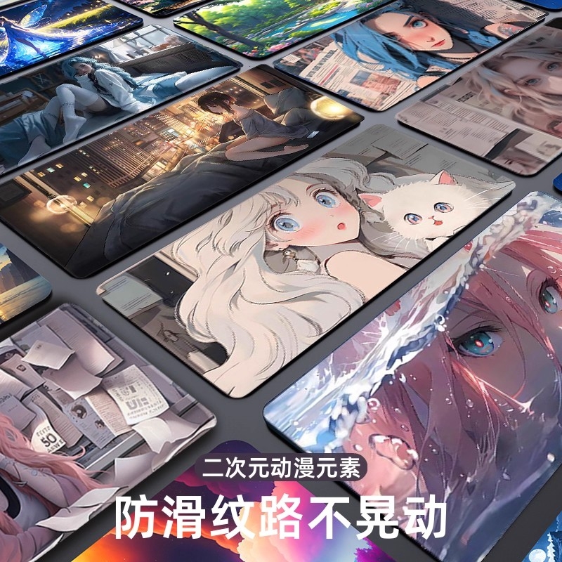 鼠标垫超大号电竞动漫二次元电脑键盘男女生办公室创意防滑桌垫子