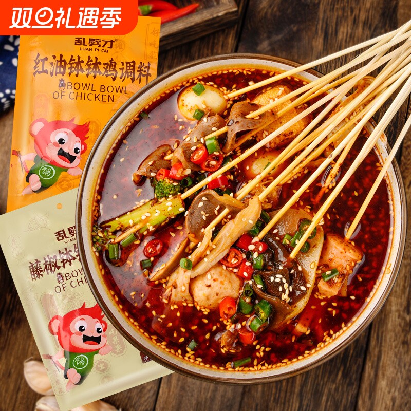重庆乐山钵钵鸡调料火锅冷串串冷吃棒棒鸡冷锅串串香底料藤椒红油