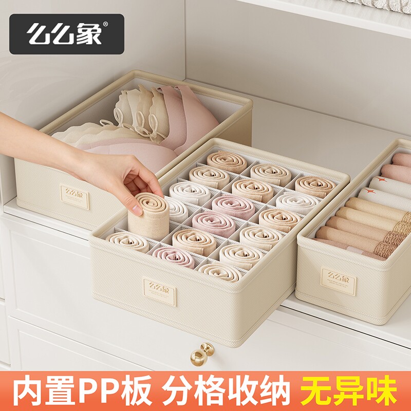 内衣收纳盒内裤袜子家用布艺衣物抽屉式分隔宿舍三合一整理盒衣柜图片