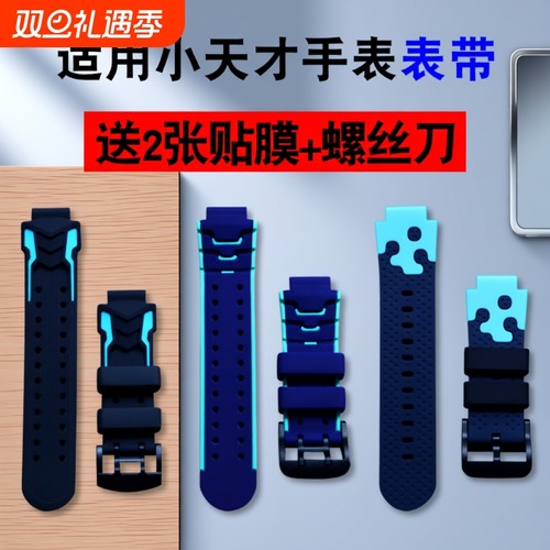 适用小天才儿童电话手表的表带XTCZ1sZ2yZ3dZ5z6Y03q1D1Q1SY05A