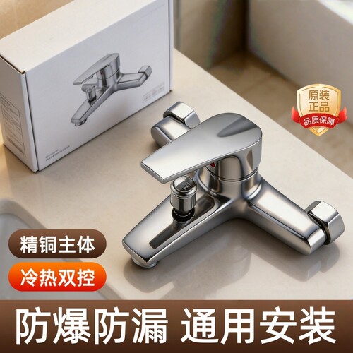 包安装混水阀冷热水龙头套装