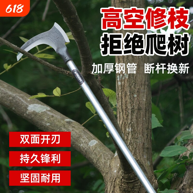 高锰钢双砍镰刀砍割两用割草刀砍柴刀农用工具户外除草刀长柄开刃