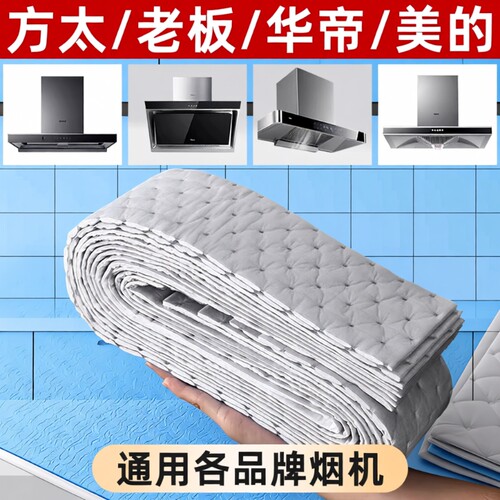 抽油烟机吸油棉条方太老板专用